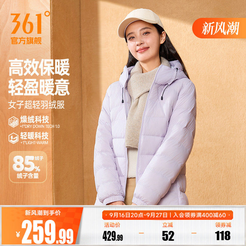 361羽绒服女2026冬季女款超轻保暖羽绒服修身连帽防风运动外套