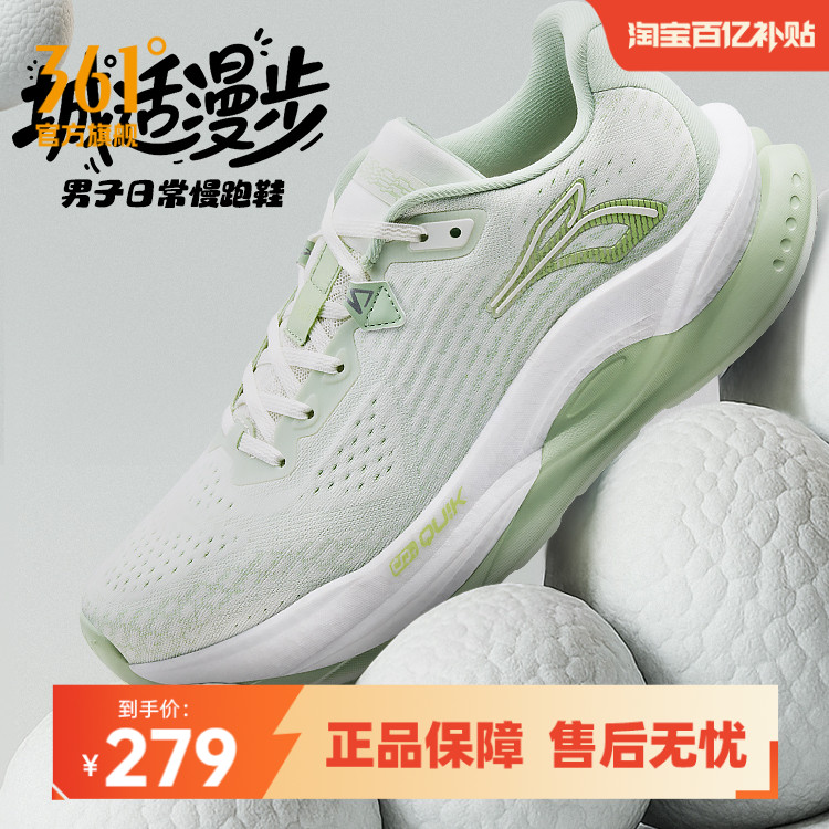 常规跑鞋