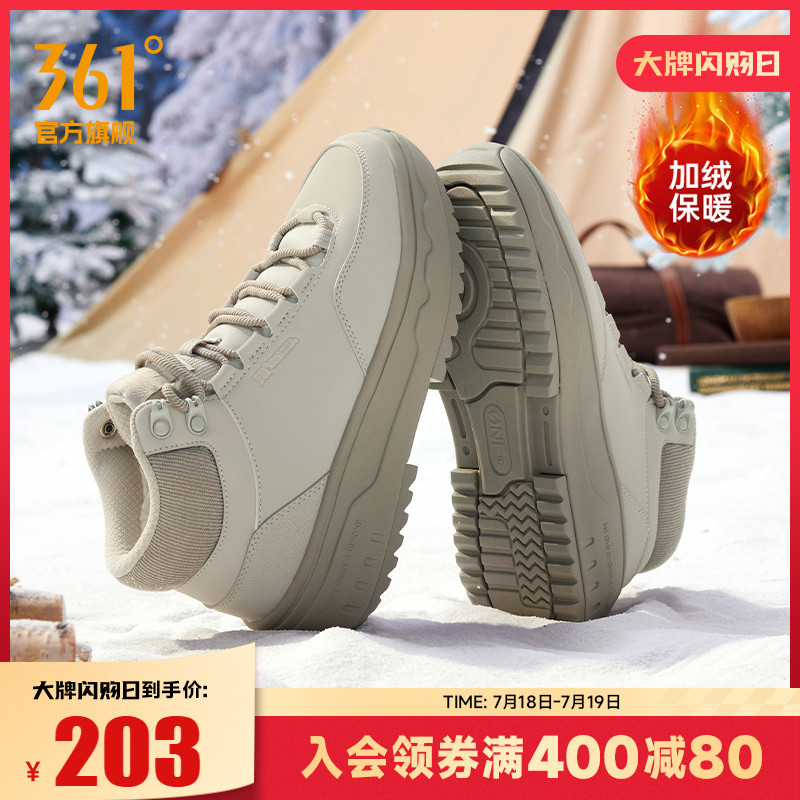 加毛运动生活鞋