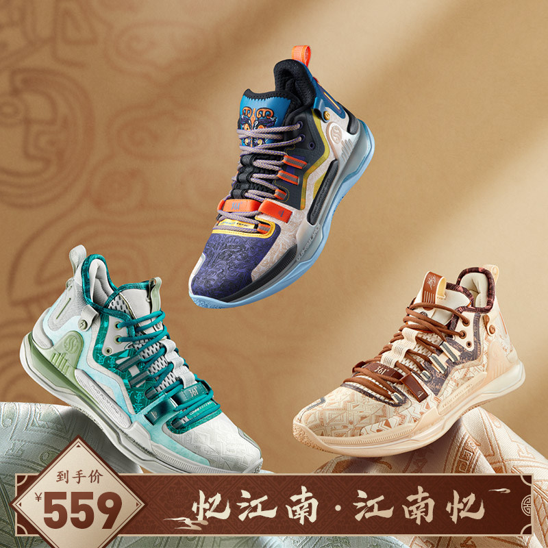 361阿隆戈登AG1Pro|汉服 杭罗 良渚三态碳板篮球鞋实战缓震球鞋
