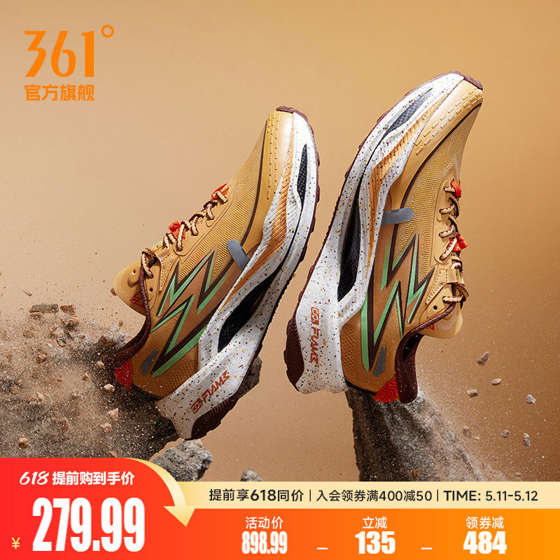 361飞燃4x4 剑门关 联名户外越野鞋耐磨防滑减震透气徒步运动鞋男