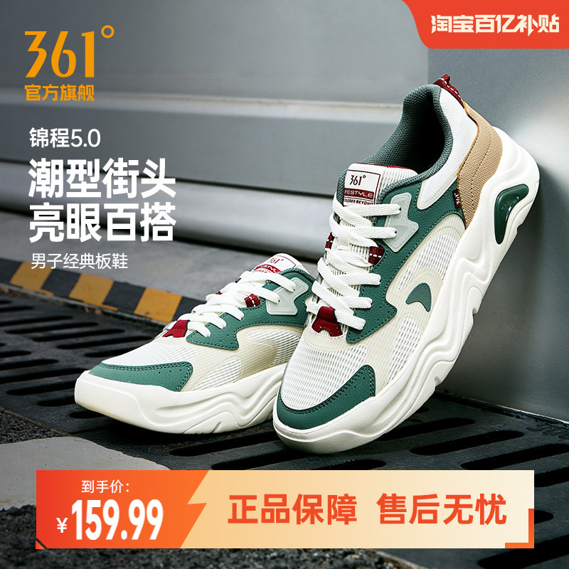锦程361男鞋运动鞋2026新款夏季网面透气鞋子休闲鞋厚底百搭板鞋