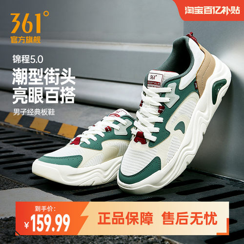 锦程361男鞋运动鞋2026新款夏季网面透气鞋子休闲鞋厚底百搭板鞋