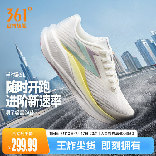 竞速跑鞋