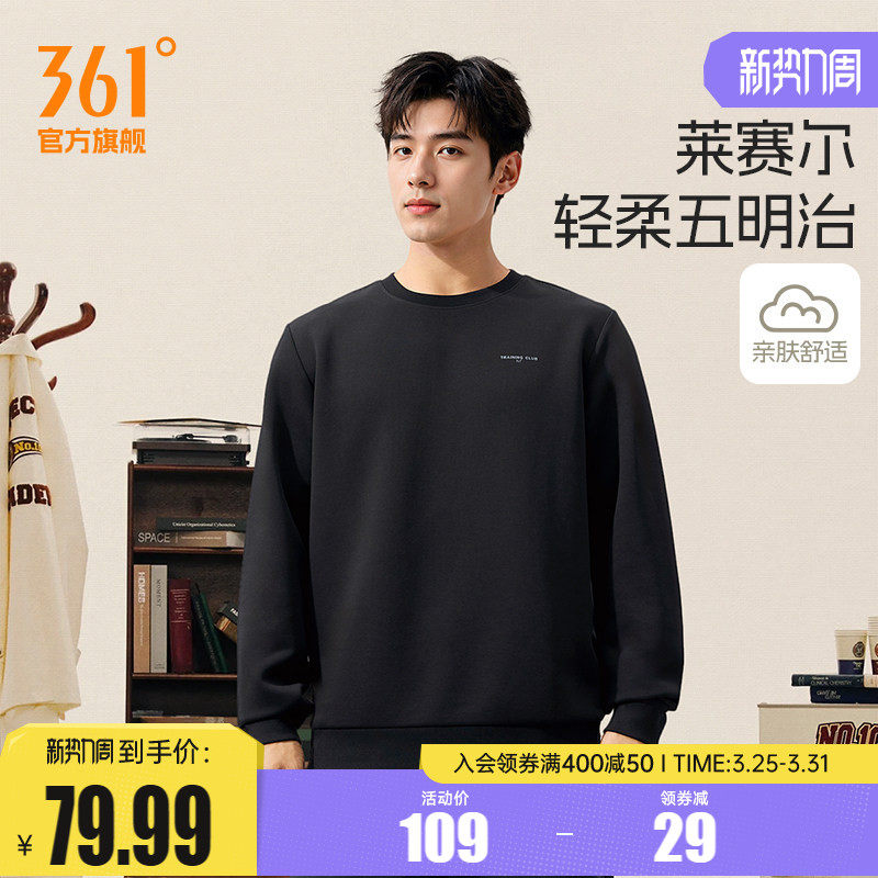 361运动卫衣男春季男士长袖上衣宽松休闲圆领套头衫男款春装男装
