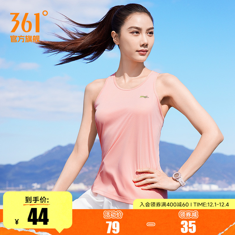 361度女士速干运动背心