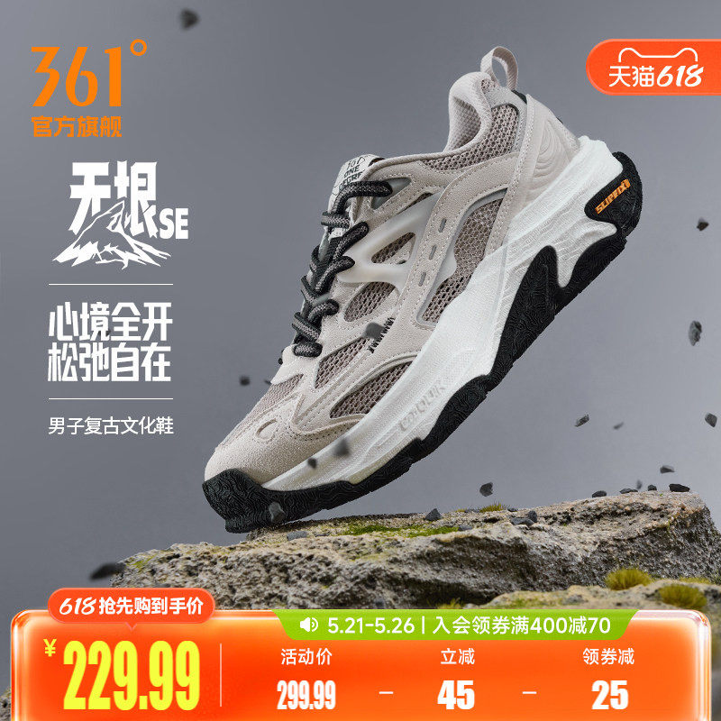无垠SE361徒步鞋男夏季户外登山回弹防滑耐磨抓地运动鞋男鞋鞋子