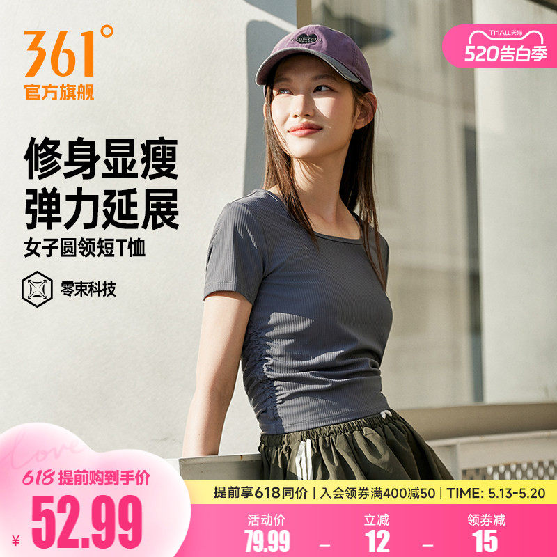 361运动T恤女2026夏季新款修身显瘦上衣女子短款休闲U型领短袖T恤