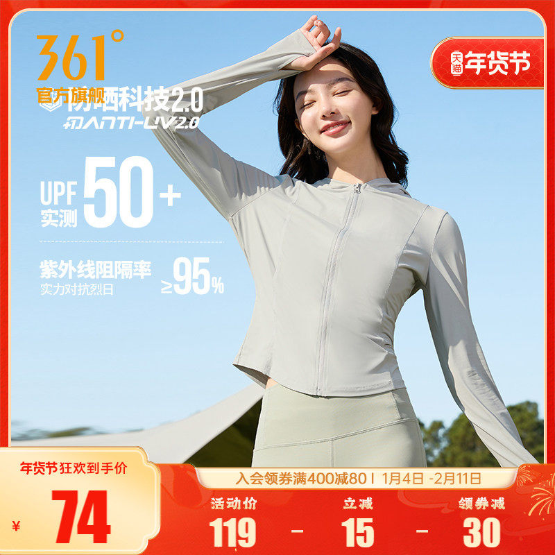 361运动外套女2025夏季新款速干紧身防晒衣户外防紫外线防晒服