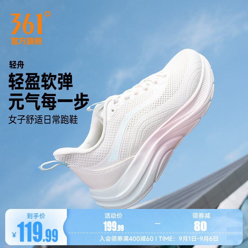 361轻舟女鞋跑步鞋夏季新款轻便网面透气运动鞋减震软底休闲跑鞋图片