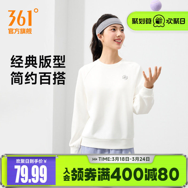 361运动卫衣女2026春季女士休闲套头衫修身长袖卫衣春装纯色上衣