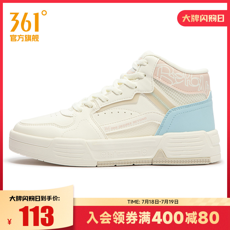 板鞋