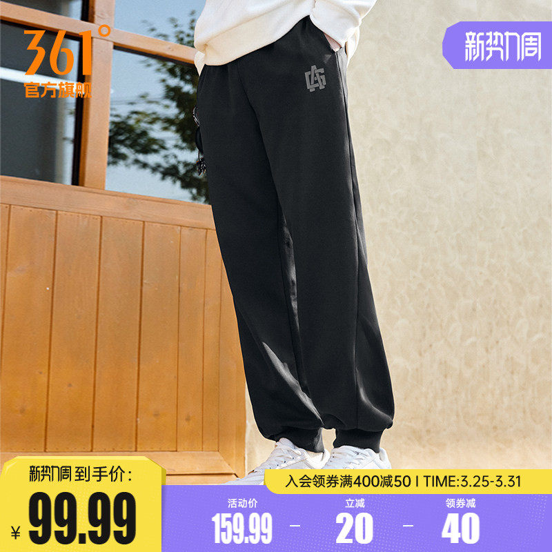 361运动裤男2026春季宽松透气长裤针织束脚卫裤直筒休闲裤卫裤男