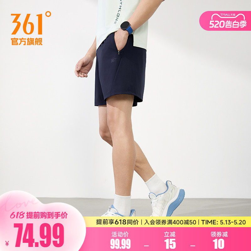 361运动短裤2026夏季拉链口袋跑步裤男子常规舒适透气健身裤子新