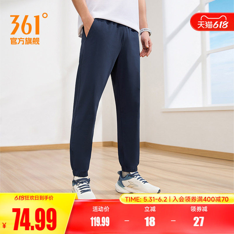 361运动裤男裤夏季薄款冰丝透气裤子直筒速干梭织裤休闲长裤男裤