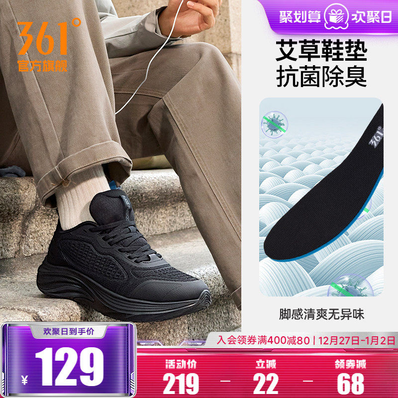 361男鞋跑步鞋秋季新款防泼水运动鞋雨天通勤鞋黑色宽楦慢跑鞋男