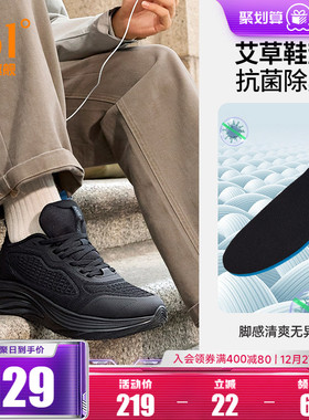 361男鞋跑步鞋秋季新款防泼水运动鞋雨天通勤鞋黑色宽楦慢跑鞋男