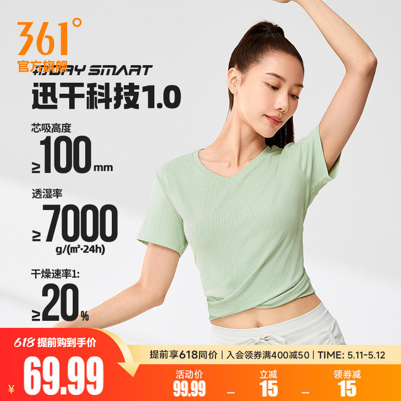 361运动短袖女款2026夏季透气新款上衣纯色健身速干衣V领短款T恤