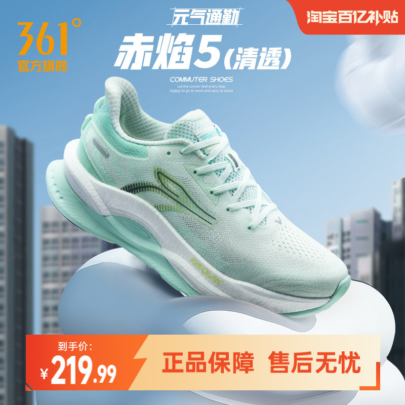 361赤焰5.0跑步鞋男鞋夏季新款网面透气运动鞋减震耐磨专业跑鞋男图片