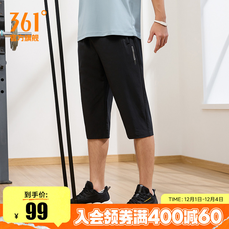 361男防晒冰丝七分裤运动短裤