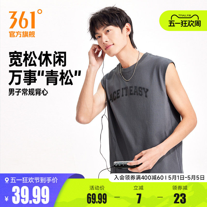 361运动背心2026夏季新款男子宽松透气无袖短T纯棉印花休闲上衣男