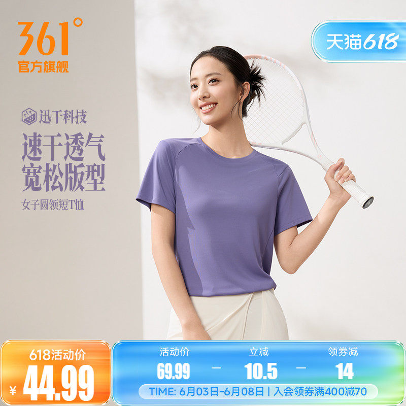 361运动T恤女2026夏季新款速干透气圆领短t女士宽松印花纯色短袖