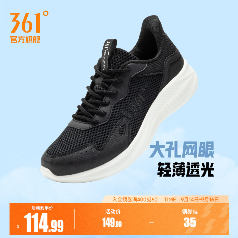 361度网面透气轻便跑鞋图片