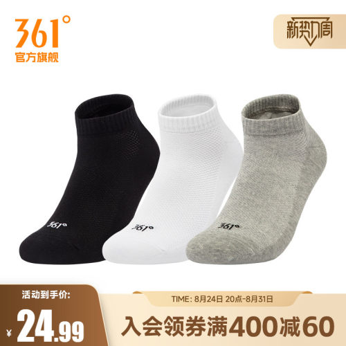 秋季短袜3612023年新款