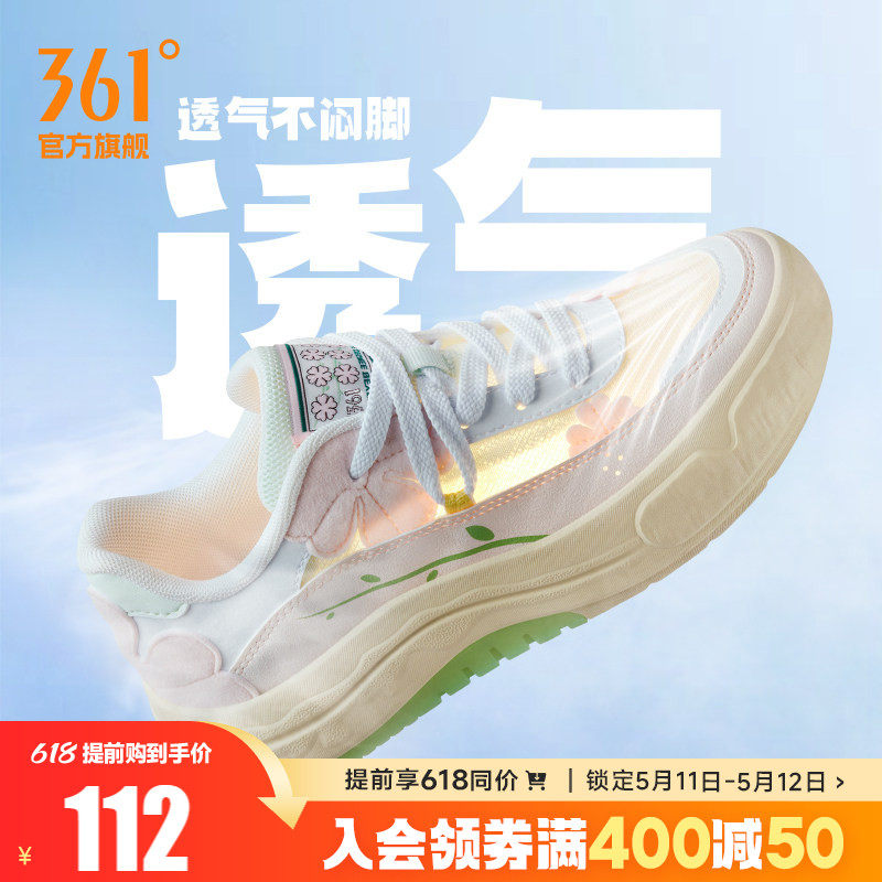 361花园鞋女鞋夏季透气运动鞋2026新款鞋子厚底休闲鞋百搭板鞋