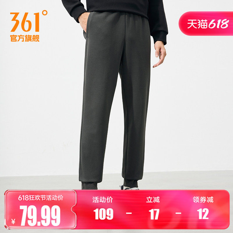 361运动裤男2026春季宽松直筒针织长裤束脚休闲裤健身跑步裤子男