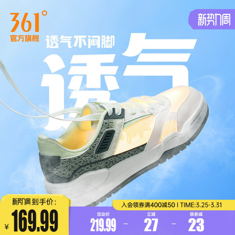 361云程3男鞋运动鞋2026夏季新款网面透气小白鞋休闲鞋子百搭板鞋