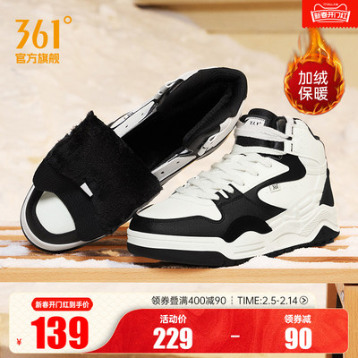 型燃361男鞋运动鞋2024冬季新款加绒鞋保暖鞋大棉鞋高帮板鞋男款