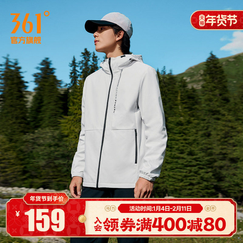 361运动外套男2025秋冬加绒软壳防风防泼水开衫风衣跑步上衣,运动服/休闲服装,运动茄克/外套,淘宝优惠券,粉丝福利购,淘宝优惠卷