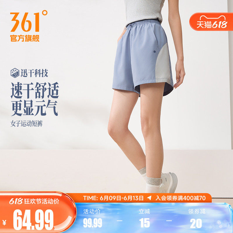 361运动短裤2026夏季新款女子时尚百搭运动短裤宽松舒适休闲裤子