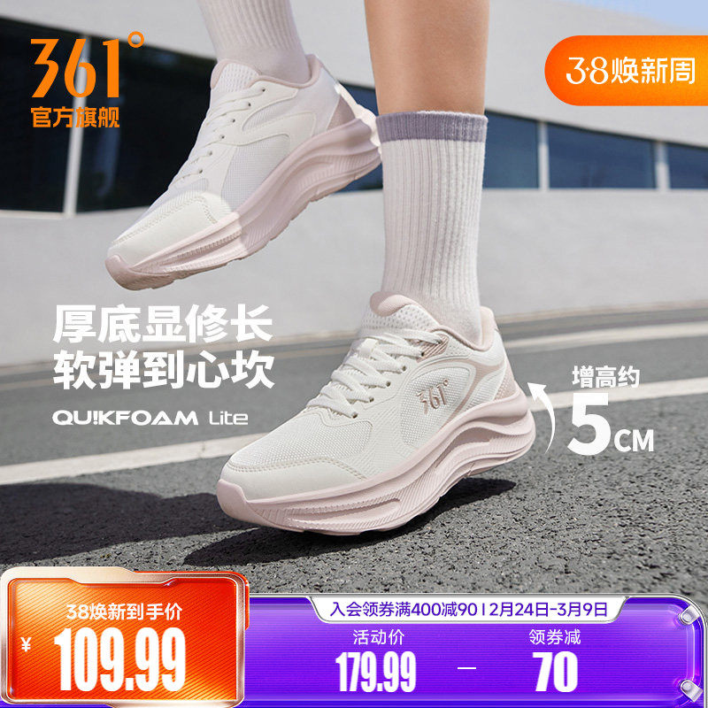 361星跃女鞋跑步鞋春季新款网面透气鞋子厚底运动鞋轻便减震跑鞋