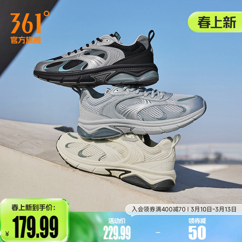 361运动鞋男2025秋季薄款网面透气老爹鞋百搭休闲鞋子男鞋跑步鞋