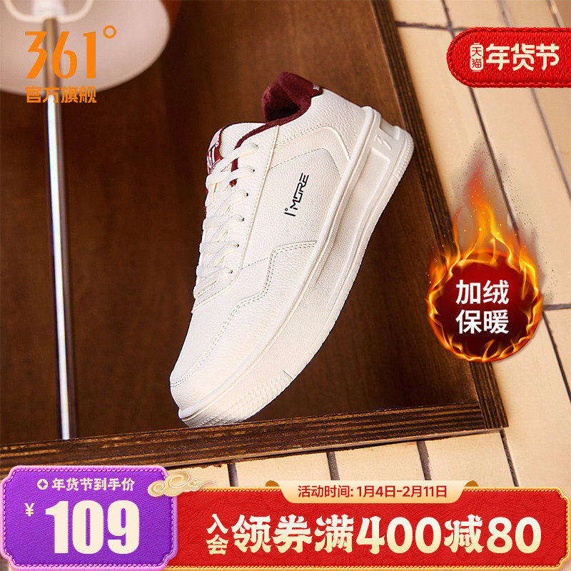 361加绒女鞋运动鞋2025冬季新款加毛鞋子休闲鞋厚底小白鞋板鞋女,运动鞋new,板鞋,淘宝优惠券,粉丝福利购,淘宝优惠卷