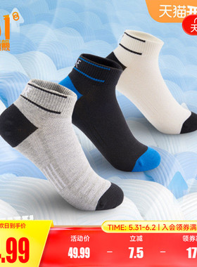 361袜子男短袜篮球袜361度官方正品跑步透气吸汗运动袜【3双装】