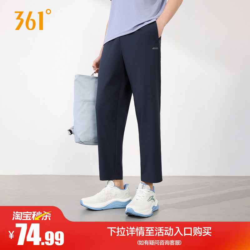 361运动裤男夏季轻薄运动九分裤男子梭织健身跑步裤透气舒适裤子