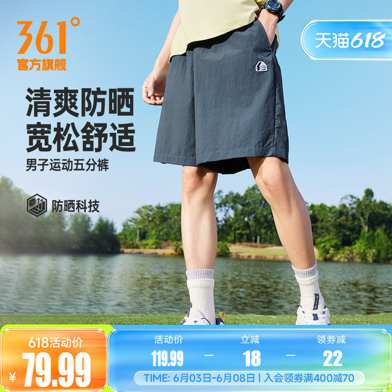 松川361运动短裤男2026夏季塔丝隆面料运动裤原纱防晒宽松五分裤