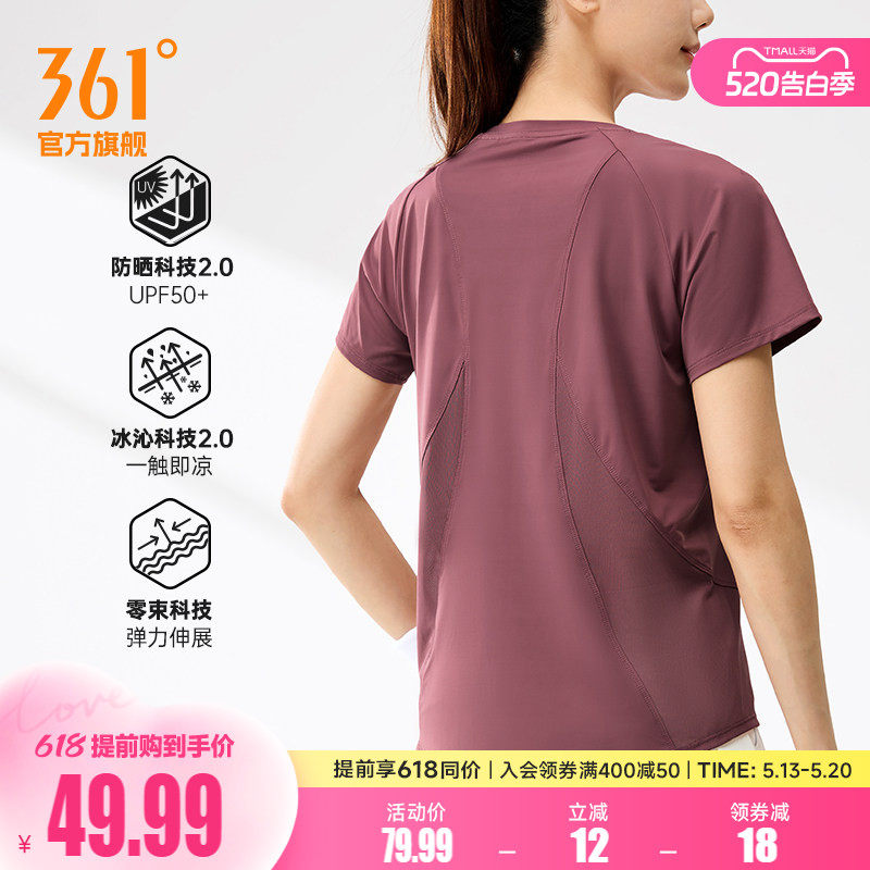 361冰感运动T恤女2026夏季新款轻薄透气运动短袖户外防晒运动