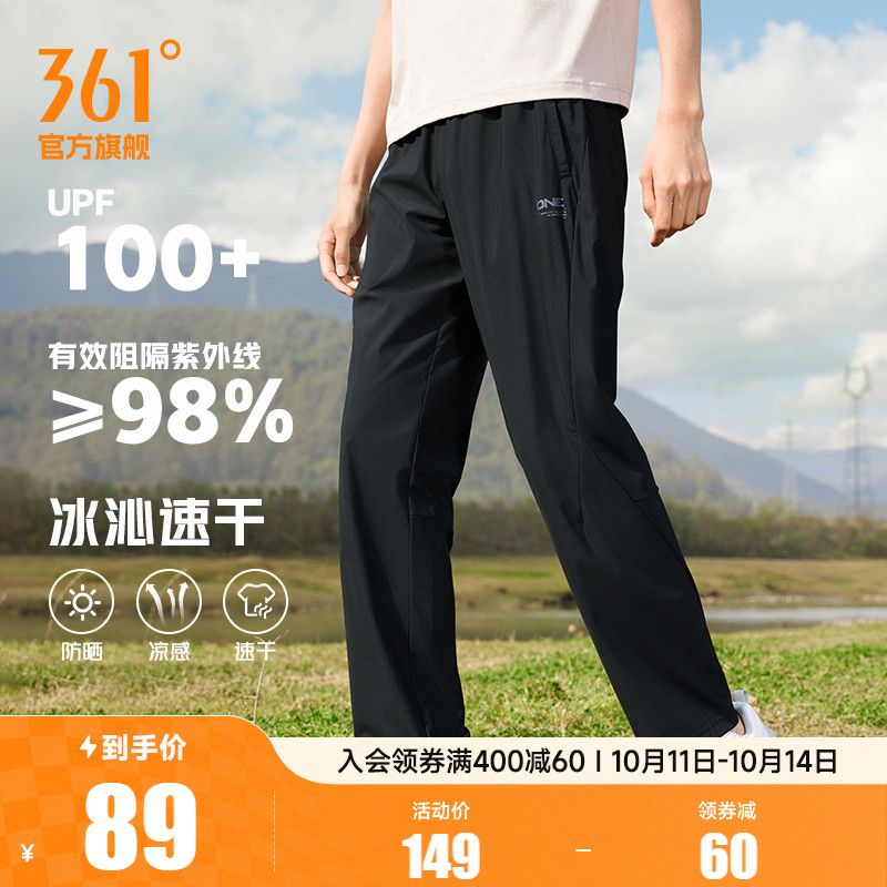 361男直筒速干冰丝防晒运动裤