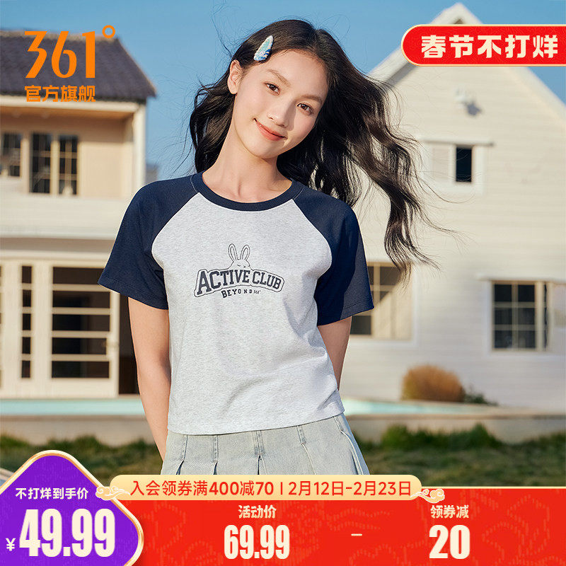 361运动t恤女2026春季新款速干透气运动短袖女士优可丝超短款上衣
