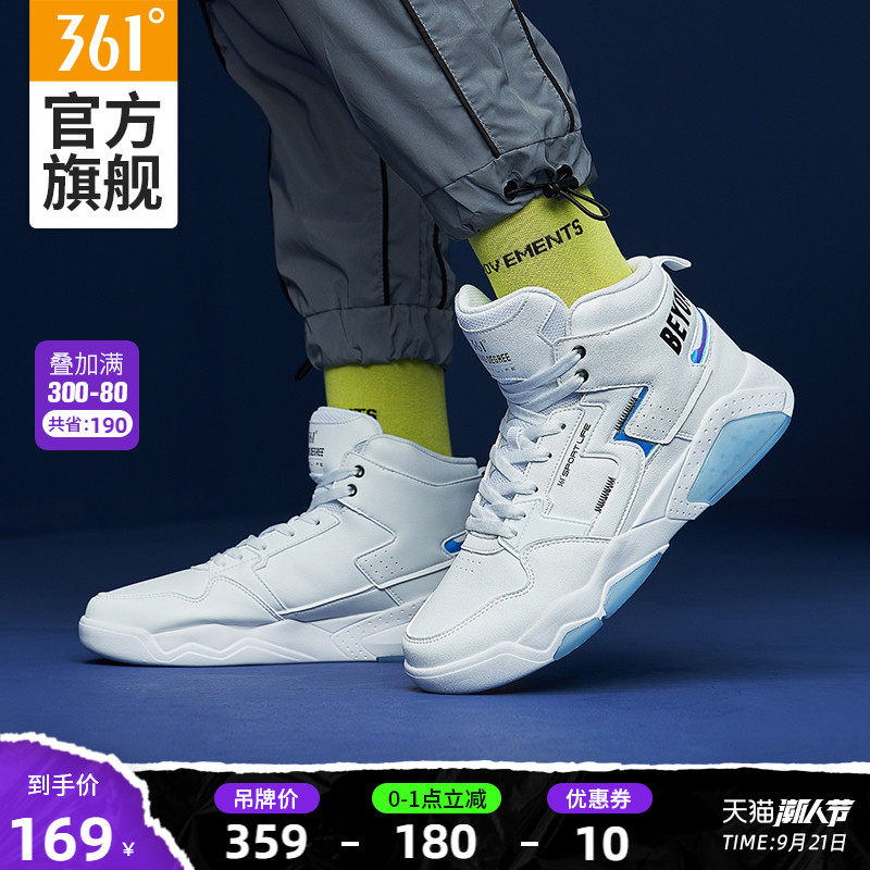 361男鞋运动鞋2020秋季新款休闲鞋百搭鞋子361度潮流高帮板鞋男士