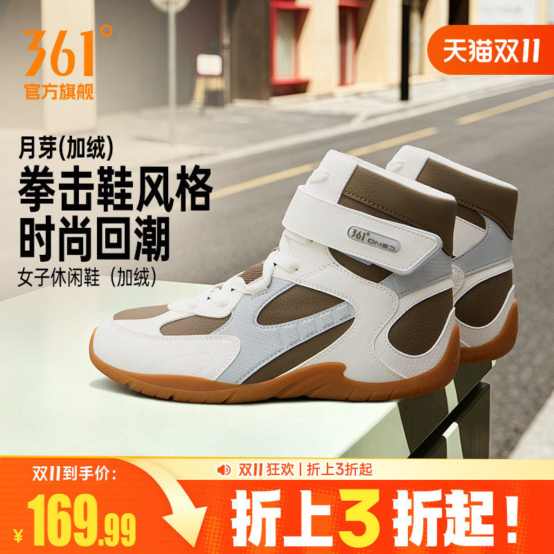 月芽361拳击鞋女2026冬季新款加绒保暖薄底鞋高帮休闲运动鞋鞋子