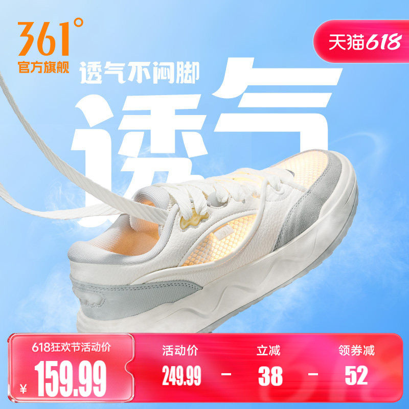 361酥饼板鞋2运动鞋2026夏季新款网面透气鞋子休闲鞋百搭板鞋男鞋