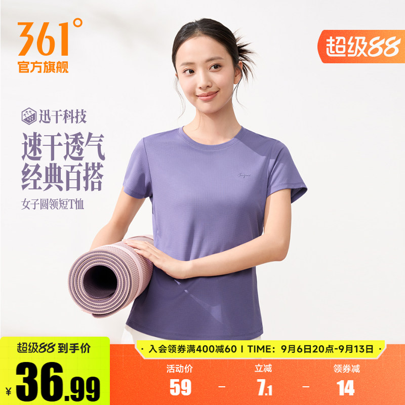 361运动T恤女装2026夏季新款速干透气女士运动短袖轻薄瑜伽运动服