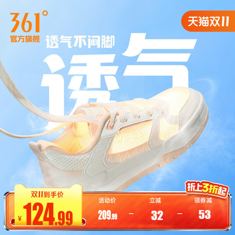 361女鞋运动鞋2026夏季新款网面透气小白鞋厚底休闲鞋防滑板鞋女