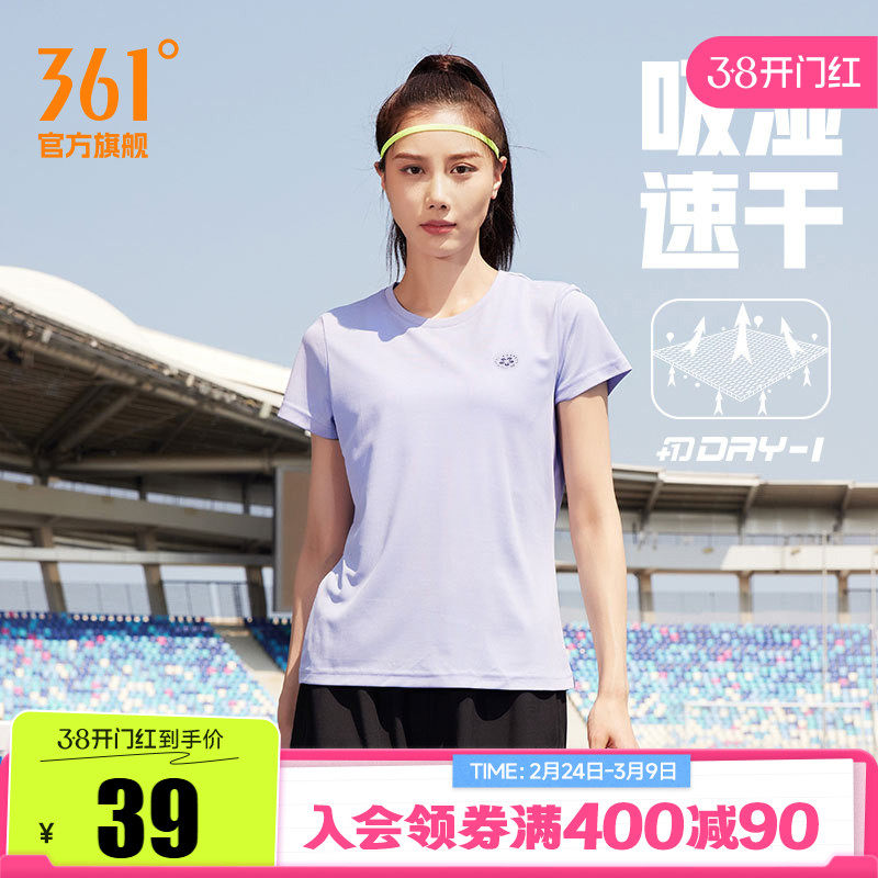 29.1361运动t恤女 下拉秒杀＋领消费券凑单 速干面料！运动、出汗必入 - 线报酷