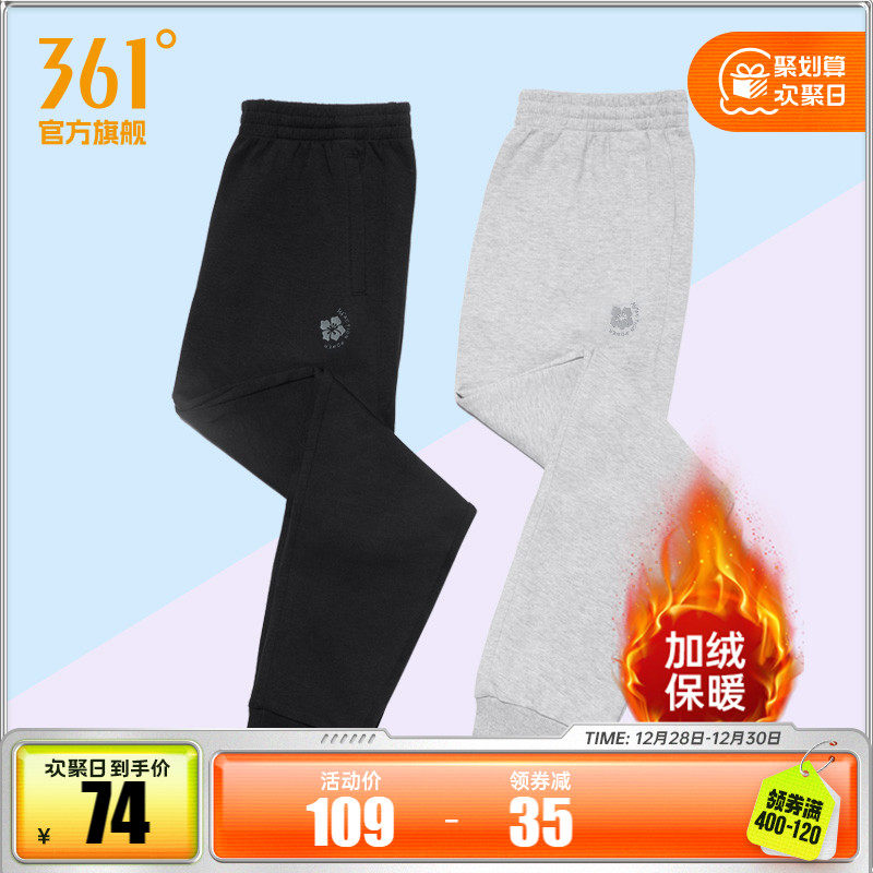 361运动裤女2024秋冬直筒加绒束脚针织休闲卫裤跑步健身长裤裤子